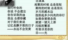 爱国的名言和古诗