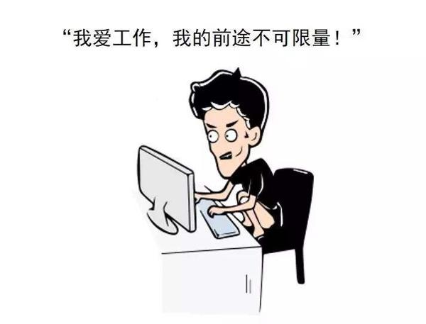 周末加班时是否有令人悲伤的提醒的感觉