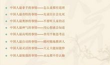 曾仕强语录大全