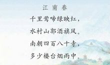 描写春天风景的诗句
