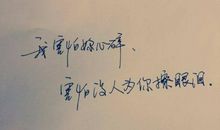 表示心情烦的qq签名