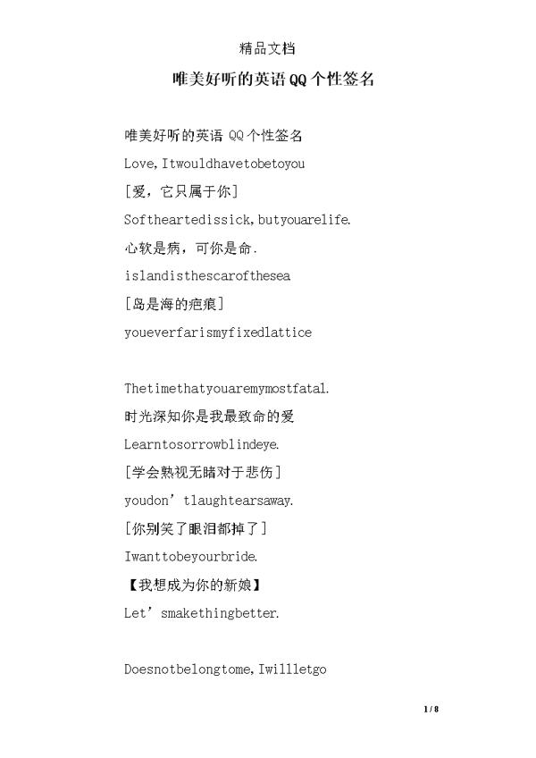 qq个性签名英语 0