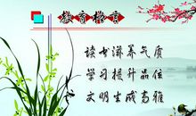 家庭教育名言语录