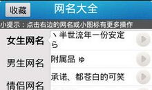 搞笑幽默网名2020