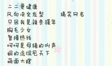 搞笑网名2020最新版