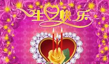 关于生日快乐的qq说说大全集