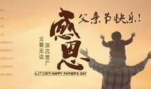 给老爸的祝福语