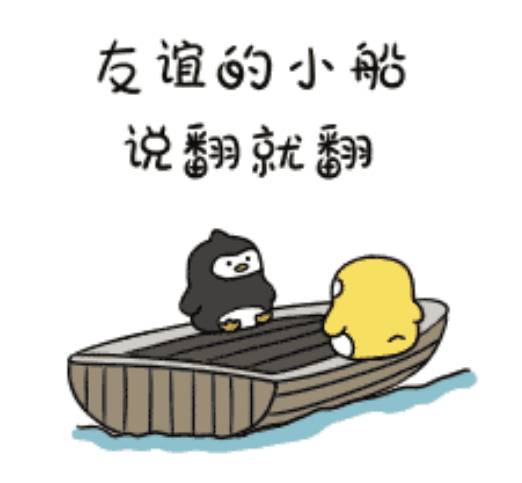 友谊结束的句子