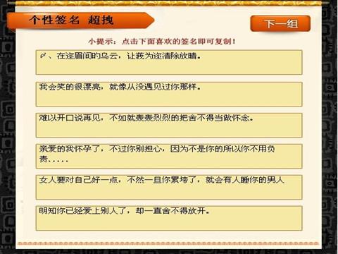 谈谈QQ玄武的签名