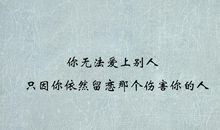 留恋过去的句子