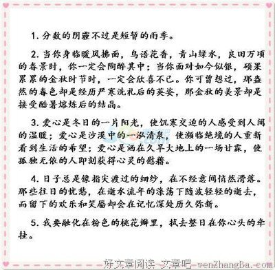 初中节选是简短的