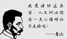 鲁迅有关于读书的名言