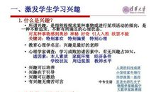 激发学习兴趣的名言