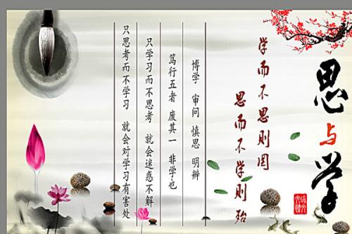 关于学习的名言