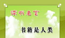 关于读书的名言长句