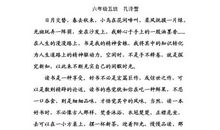 自创读书感悟名言