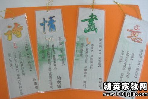 阅读中的有用语录