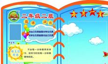 小学班主任班级格言