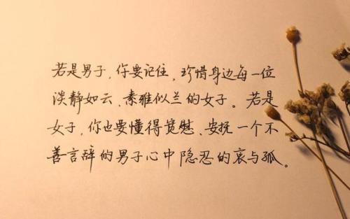 关于安宁的句子