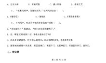 浩浩荡荡造句大全