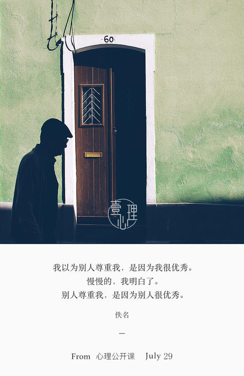 尊重他人的句子