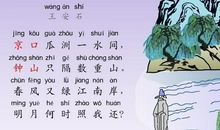 形容空气清新的句子