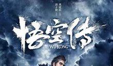 悟空传经典语句