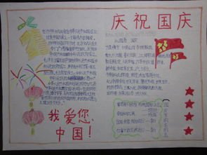 国庆节企业祝福语