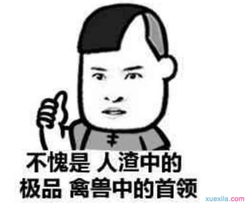 快乐幽默语录