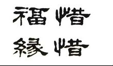 关于知足的句子