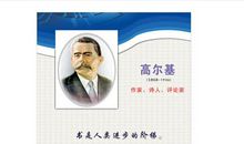 高尔基的名言大全