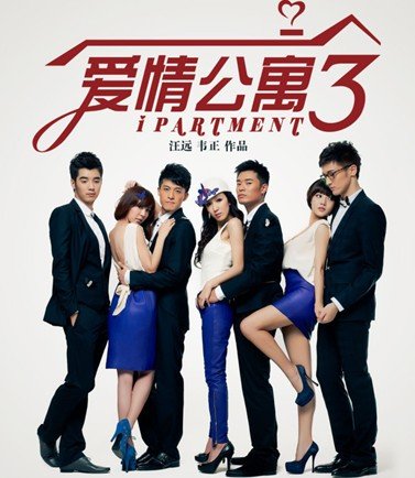 爱情公寓的搞笑名言