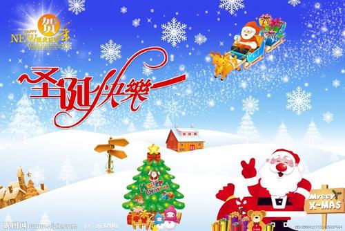 圣诞节祝福短信