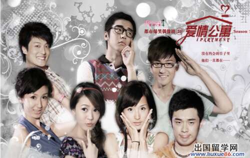 爱情公寓的经典报价