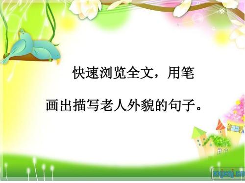 一个很好的部分描述了母亲的外表