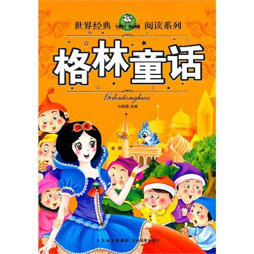 格林童话中的优美句子