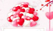 7月7日情人节短信