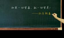 善于发现的名言