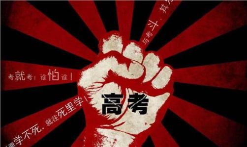 励志和霸气的高中校训1