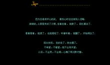 qq空间整人留言