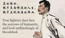 鲁迅名言