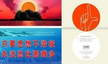 关于问题的名言