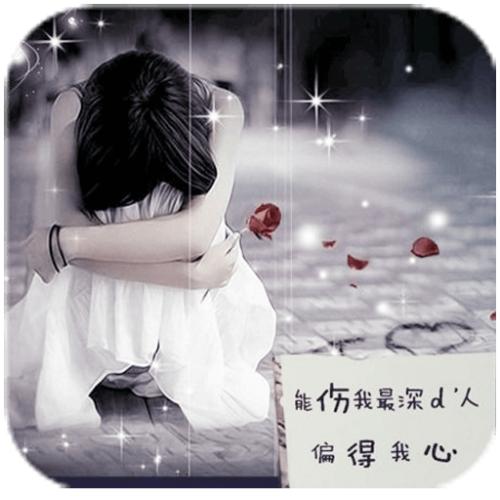 非主流悲伤个性签名 1