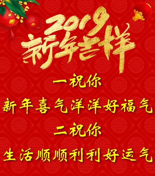 给员工的新年祝福