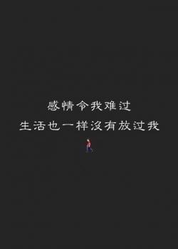 2015经典伤心语录