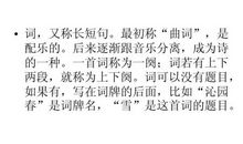 雪景的词语和句子