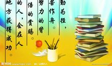 读书认真名人名言