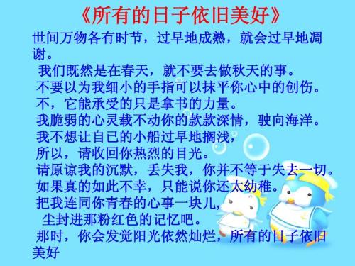 自尊和自爱的座右铭