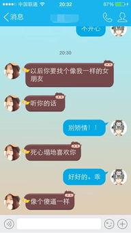 关于女友生日的爱情故事