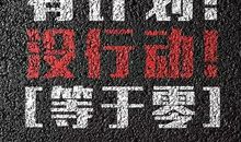 工作正能量的句子大全集